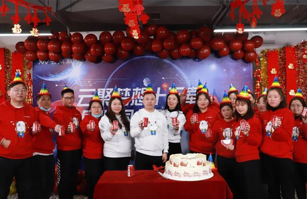 云網(wǎng)集團年會盛典暨十五周年生日慶典來襲！