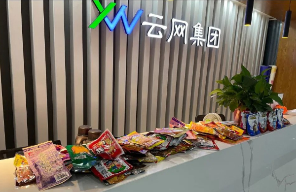 祝云網(wǎng)集團每一位成年寶寶——節(jié)日快樂！