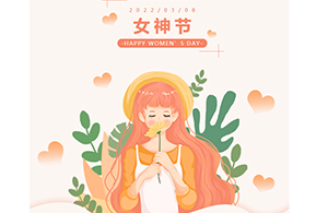 OMG！3.8放假通知，所有女生請收好！