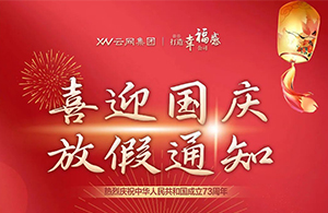 十一假期和好心情同時來到，準備好放肆嗨皮了嗎？