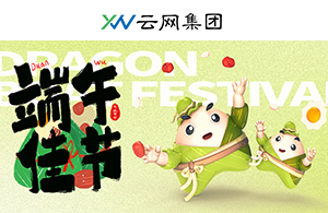 “ 粽子 ”拍了拍我說：“ 端午節(jié)快樂！”