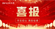 祝賀：云網(wǎng)集團(tuán)旗下河南百盾榮獲新榮譽(yù)！