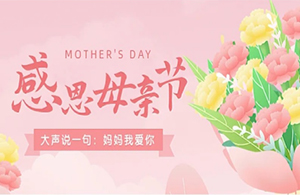 母親節(jié)|采一縷馨香 愿時光永駐