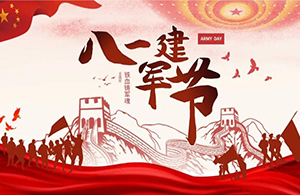 建軍節(jié)|強(qiáng)軍筑夢·盛世如愿