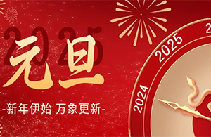 云起新程，網(wǎng)織新歲