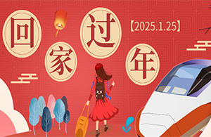 云網(wǎng)集團(tuán)，福啟新歲