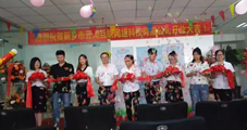 新鄉(xiāng)云網(wǎng)互聯(lián)網(wǎng)絡(luò)科技有限公司開業(yè)大吉！